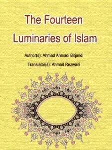 تحميل كتاب اللمعان الأربعة في الإسلام ل أحمد أحمدي برجندي PDF