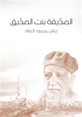 تحميل كتاب المنتقى من مسموعات مرو – مخطوط – للمكتبة الشاملة لضياء الدين أبو عبد الله محمد بن عبد الواحد المقدسي PDF نسخة سريعة