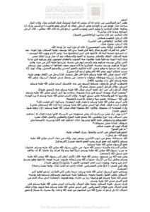 تحميل كتاب العفو مقالة مجهول PDF