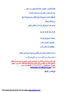 تحميل كتاب الكانة الشدش للمهندس حسن قنديل PDF مهندس حسن قنديل
