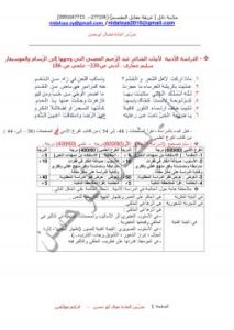 تحميل كتاب الدراسة الأدبية كاملة (نموذج) ل المدرّس نضال أبوحسن PDF نضال أبوحسن
