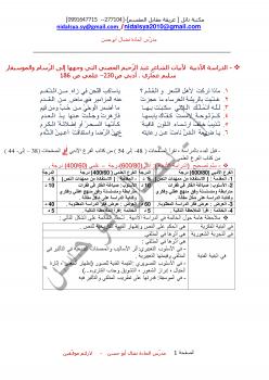 تحميل كتاب الدراسة الأدبية كاملة (نموذج) ل المدرّس نضال أبوحسن PDF نضال أبوحسن