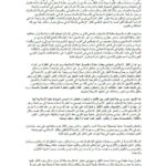 تحميل كتاب الديموقراطية الإسلامية : هل هي ديموقراطية أم هي إسلامية؟ مقالة في جريدة الحياة ل إبراهيم غرايبة PDF إبراهيم غرايبة