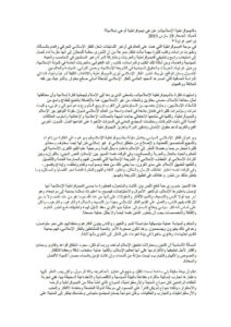 تحميل كتاب الديموقراطية الإسلامية : هل هي ديموقراطية أم هي إسلامية؟ مقالة في جريدة الحياة ل إبراهيم غرايبة PDF إبراهيم غرايبة