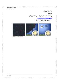 تحميل كتاب اسئلة في الاتوكاد ل OMAR SULAIMAN AL ASHQAR عمر سليمان الأشقر PDF عمر سليمان الأشقر