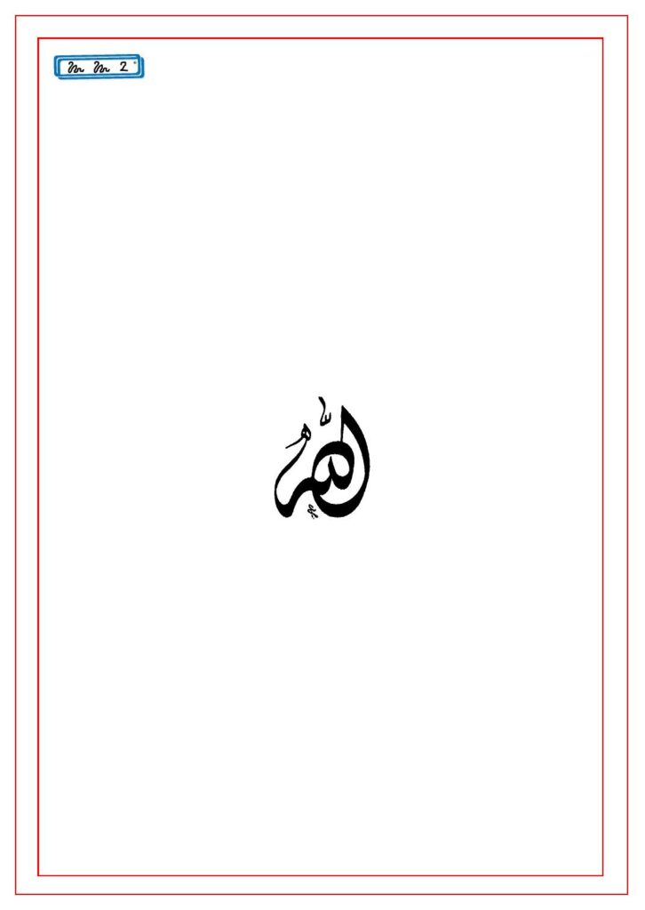 تحميل كتاب الأمراض والكفارات والطب والرقيات لضياء الدين محمد بن عبد الواحد المقدسي PDF ضياء الدين محمد بن عبد الواحد المقدسي نسخة سلسة