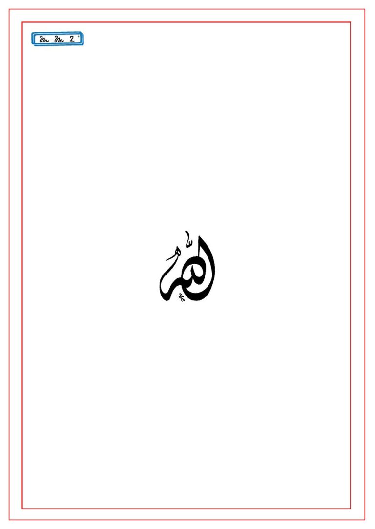 تحميل كتاب الأمراض والكفارات والطب والرقيات لضياء الدين محمد بن عبد الواحد المقدسي PDF ضياء الدين محمد بن عبد الواحد المقدسي نسخة سلسة