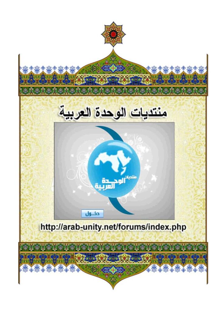 تحميل كتاب الإسلام والغرب آفاق الصدام ل صمويل بي. هانتجتون PDF طبعة جديدة