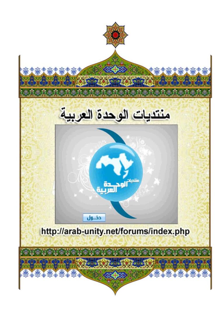 تحميل كتاب الإسلام والغرب آفاق الصدام ل صمويل بي. هانتجتون PDF طبعة جديدة