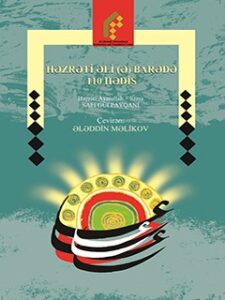 تحميل كتاب HƏZRƏTİ ƏLİ (Ə) BARƏDƏ 110 HƏDİS PDF Safi Gülpayqani
