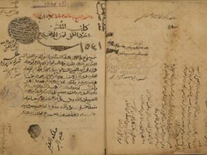 تحميل كتاب المقتنى في سرد الكنى لشمس الدين: محمد بن أحمد بن عثمان الذهبي PDF محمد بن أحمد بن عثمان الذهبي