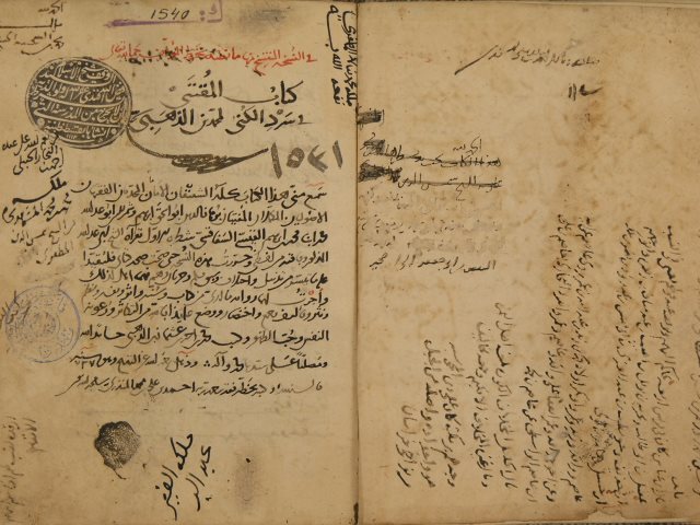 تحميل كتاب المقتنى في سرد الكنى لشمس الدين: محمد بن أحمد بن عثمان الذهبي PDF محمد بن أحمد بن عثمان الذهبي