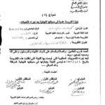 تحميل كتاب الحكاية في تشبيهات الجاهليين PDF محمد عبد الله سالم بدري