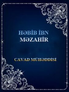 تحميل كتاب HƏBİB İBN MƏZAHİR PDF Cəvad Mühəddisi