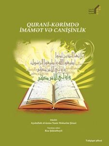 تحميل كتاب QURANİ-KƏRİMDƏ İMAMƏT VƏ CANİŞİNLİK ل Ayətullah əl-üzma Nasir Məkarim Şirazi PDF