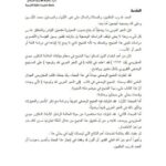تحميل كتاب المنهج الوصفي في كتاب النحو العربي نقد وتوجيه مهدي المخزومي لسهيلة طه محمد البياتي PDF مهدي المخزومي و سهيلة طه محمد البياتي
