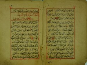 تحميل كتاب السر الرباني PDF مولانا السيد محمد عثمان