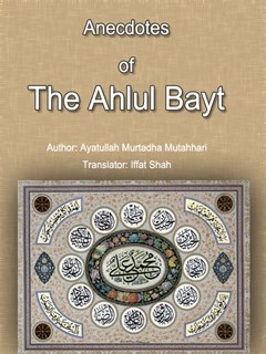 تحميل كتاب Anecdotes of The Ahlul Bayt PDF Mortaza Motahhari