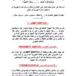 تحميل كتاب الحساسات الكهربية ELECTRICAL SENSORS PDF