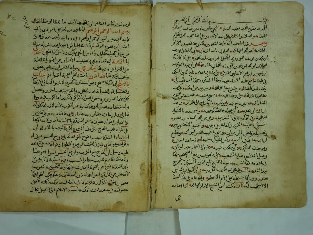 تحميل كتاب الاضواء البهجة في انوار دقائق المنفرجة لابن النحوي PDF