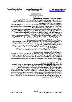 تحميل كتاب المؤشرات بلغة تربو باسكال ل مخالد ياسين الشيخ PDF