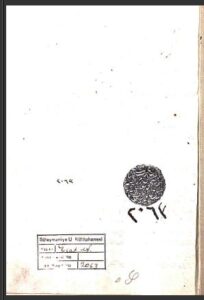 تحميل كتاب إجمال أحوال أوروبا 2063 PDF