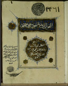 تحميل كتاب القول السديد في اختيار الاما والعبد 3361 PDF