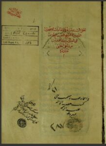 تحميل كتاب المقامات الاحمدية 287 PDF