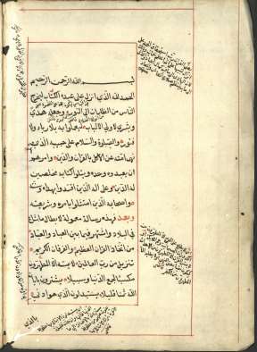 تحميل كتاب البركوي مخطوطات المسجد الأقصى PDF