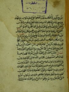 تحميل كتاب آداب المريد PDF