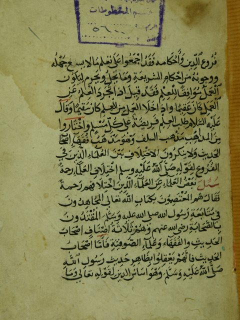 تحميل كتاب آداب المريد PDF
