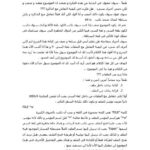 تحميل كتاب البداية في التعامل مع الملفات في لغة السي PDF