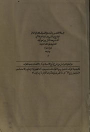 تحميل كتاب الرسالة القشيرية PDF أبو القاسم القشيري بخط كبير