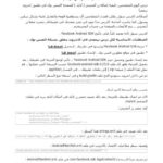 تحميل كتاب اضافة زر اعجبني FBlike برمجياً في تطبيق اندرويد PDF نسخة سريعة التحميل