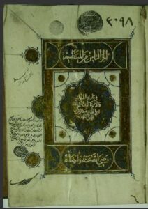 تحميل كتاب المنتظم في تاريخ الملوك والامم PDF ابن الجوزي
