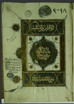 تحميل كتاب المنتظم في تاريخ الملوك والامم PDF ابن الجوزي