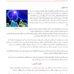 تحميل كتاب الفتن من عصمة اللسان إلى عصمة التفكير مقالة ل ياسر الغرباوي PDF ياسر الغرباوي