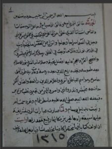 تحميل كتاب إشارة الى علم العبارة 1315 PDF