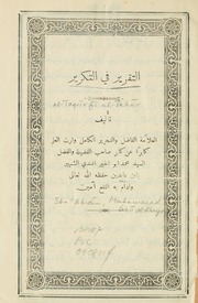 تحميل كتاب التقرير في التكرير PDF