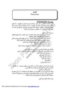 تحميل كتاب c++ PDF نسخة مضغوطة