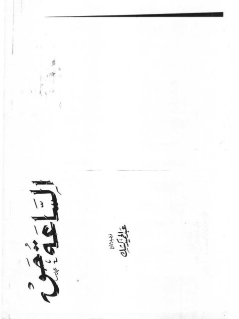 تحميل كتاب الجيولوجيا للثانويه العامه PDF عادل محمد مرسي نسخة نهائية