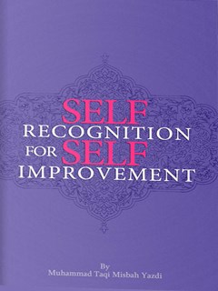 تحميل كتاب Self-Recognition for Self-Improvement PDF Muhammad Taqi Misbah Yazdi