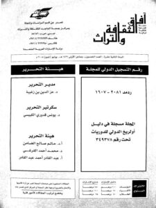 تحميل كتاب اللغة الشعرية والتطور اللغوي في ضوء معيارية الحريري ووصفية القاضي الجرحاني PDF سامي علي جبار المنصوري