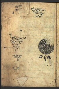 تحميل كتاب اصلاح الوقاية المسمى بالايضاح 538 PDF