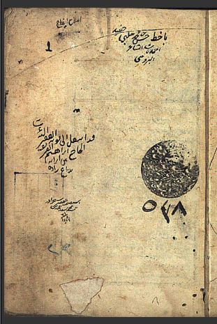تحميل كتاب اصلاح الوقاية المسمى بالايضاح 538 PDF