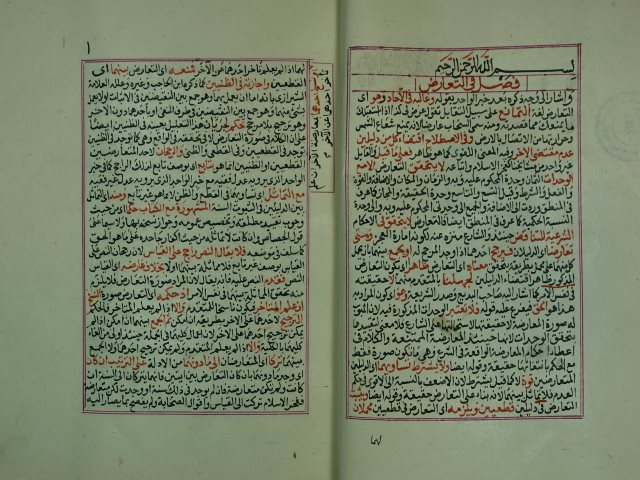 تحميل كتاب التقرير والتحبير ج3 في مجلد ل محمد بن محمد بن محمد (ابن أمير حاج) PDF