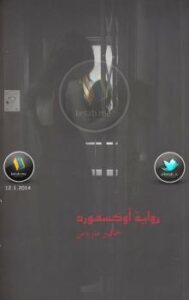 تحميل كتاب أوكسفورد PDF خافيير مارياس