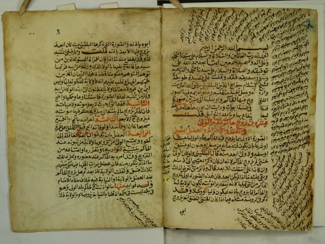 تحميل كتاب الزهر الباسم فيما يزوج به الحاكم ل عبد الرحمن بن أبي بكر بن محمد الخضيري السيوطي PDF