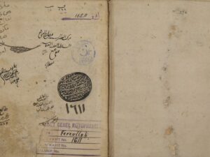 تحميل كتاب السفينة PDF أحمد بن محمد الشهير بابن مبارك شاه منظم باحترافية