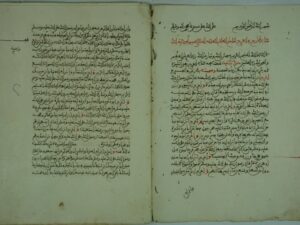 تحميل كتاب الارج في الفرج للسيوطي PDF